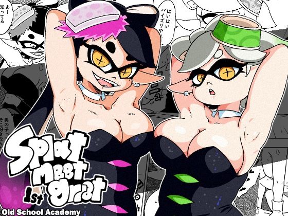 Splat meet greet 1st (同人誌)
