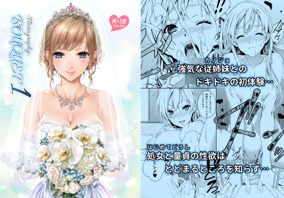 Floriography BOUQUET 1 (同人誌)