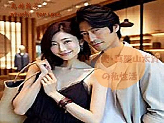 AV男優・真羅山太資の私性活 (同人誌)