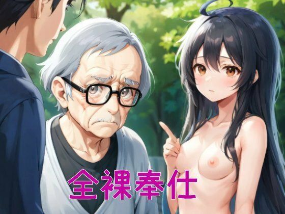 巫女の巣（イラストれいわ版） (同人誌)