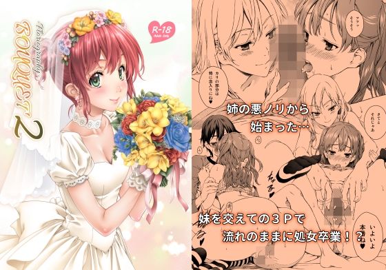 Floriography BOUQUET 2 (同人誌)