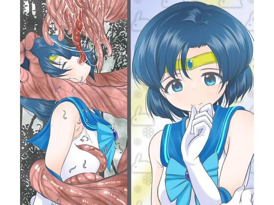 淫獣と戦うも寄生虫を大量に飲まされ敗北し捕食されるセーラ●マーキュリー (同人誌)