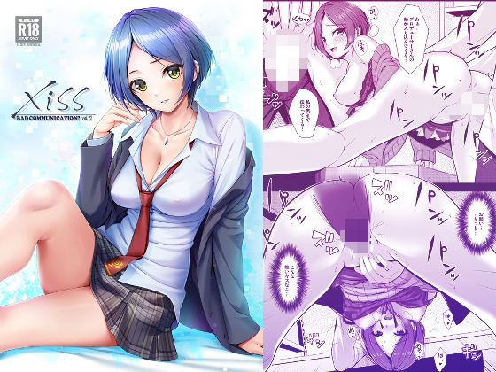 Xiss (同人誌)
