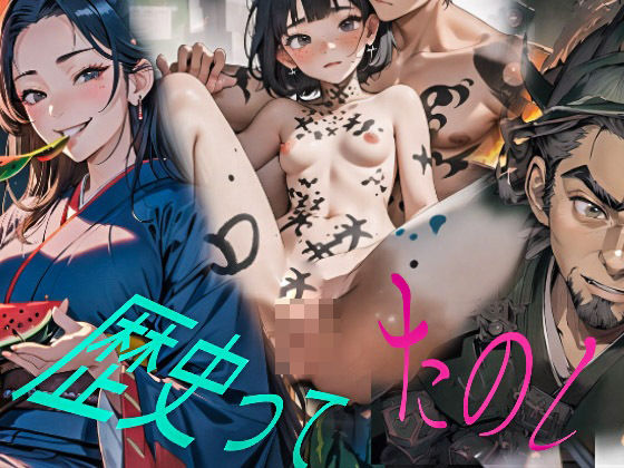 ロリ教師が戦国最弱大名に転生4 (同人誌)