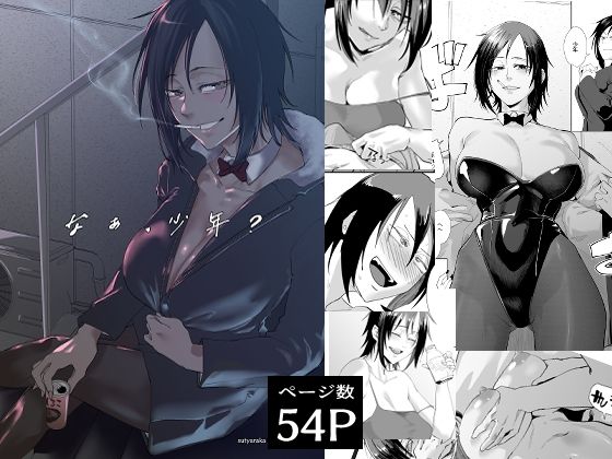 なぁ、少年？ (同人誌)