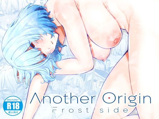 Another Origin Frost side (同人誌)