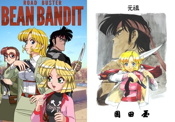 Road buster BEAN BANDIT (同人誌)