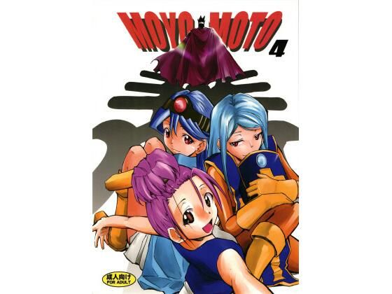 もよもと 4 (同人誌)