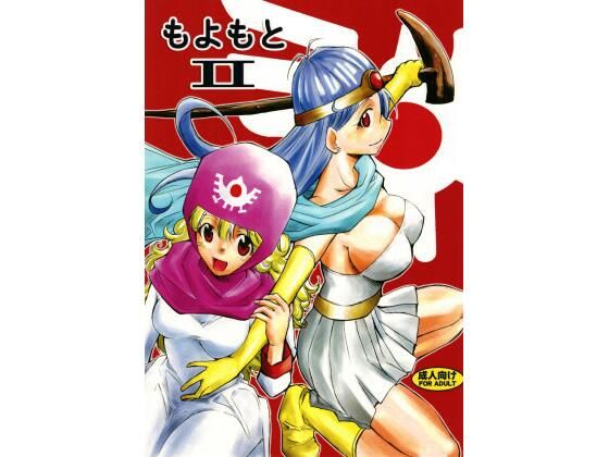 もよもと 2 (同人誌)