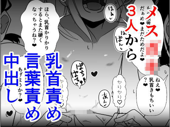 トーヨコメス○キッズvol.6-囚われの少女、復讐の地下室- (同人誌)