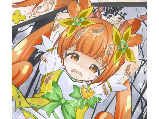 拘束されナメクジの卵を植え付けられ出産するキュアロゼ●タ (同人誌)