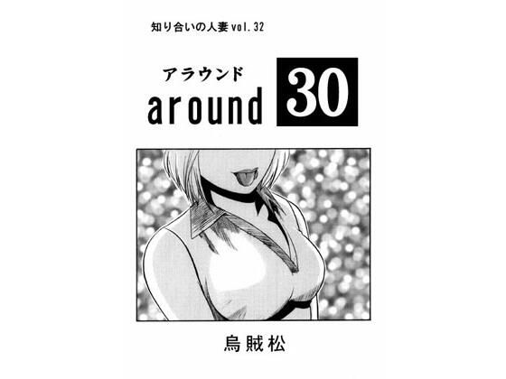 around 30 (同人誌)