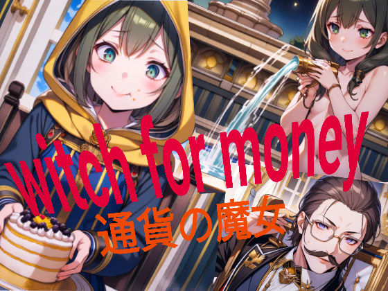 サイマル紙幣（浮遊●物魔法紙幣） (同人誌)