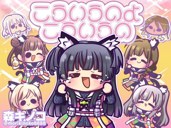 こういうのよこういうの (同人誌)