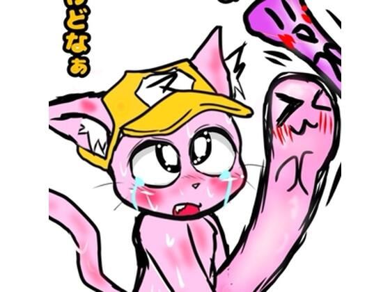 ふたなりマスタード姉貴とケモショタケモナー巨根フォクシーさんとのお説教脅し尿道エッチ※合意あり？ (同人誌)