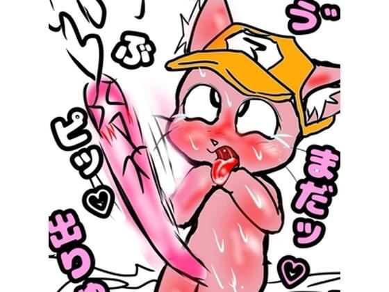 マスタード姉貴のオナニーふたなりカベドンびっくり射精精通アヘ顔物語 (同人誌)