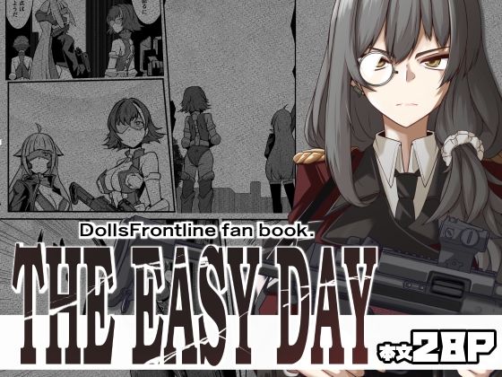THE EASY DAY. (同人誌)