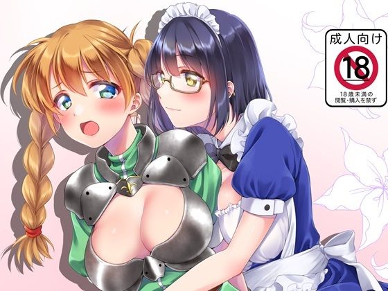 雷の戦士ライディ〜女盗賊アムラと淫従のメイド〜 (同人誌)