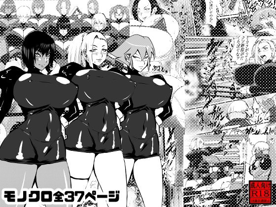 VS女ザコモノ (同人誌)