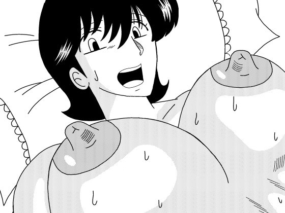 友だちのママに童貞卒業させてもらう (同人誌)