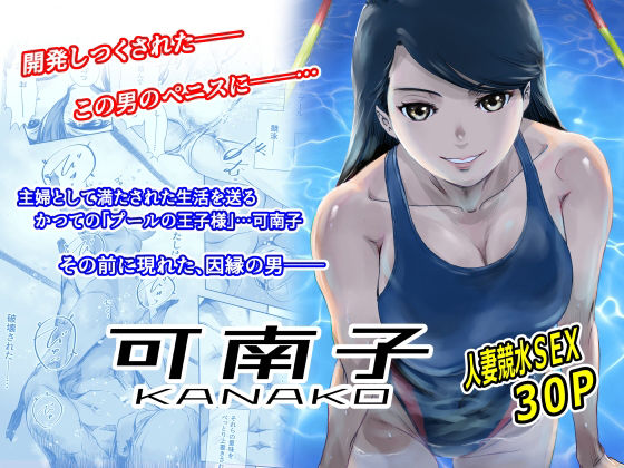 可南子 (同人誌)