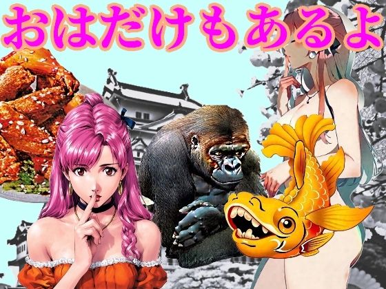 旅野リョーコのネオ旅行記【名古屋編】 (同人誌)