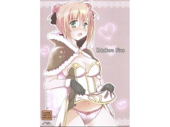 KokoRoro Five (同人誌)