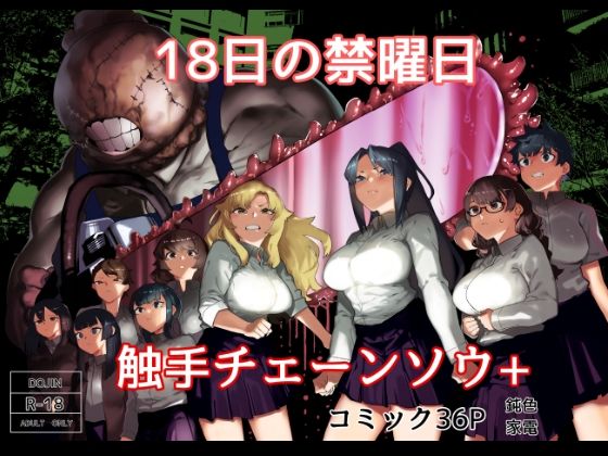 皮男ーSchool Splashー (同人誌)