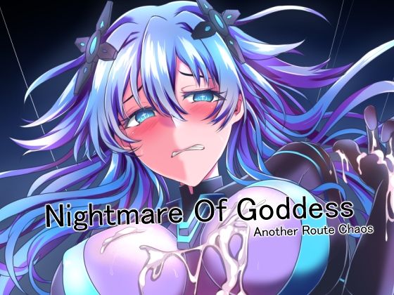 Nightmare Of Goddess Another Route Chaos (同人誌)
