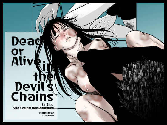 Dead or Alive in the Devil’s Chains (同人誌)