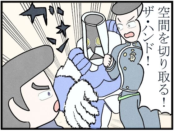 ジョジョの奇妙な4コマ「無敵のザ・ハンド」 (同人誌)