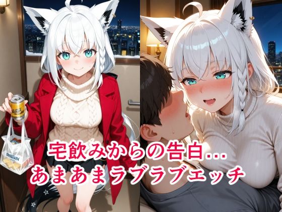 宅飲みで友達から恋人になる話 (同人誌)