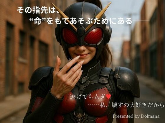 Manara Contract Record 第1話「器を返す」 (同人誌)