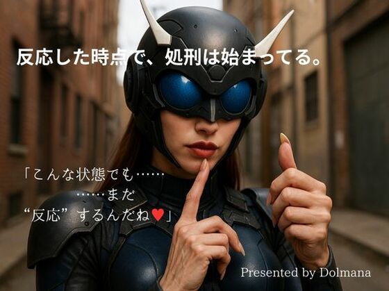 Manara Contract Record 第2話「処刑の快楽」 (同人誌)