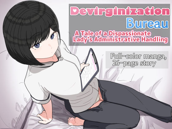 Devirginization Bureau: A Tale of a Dispassionate Lady’s Administrative Handling (同人誌)