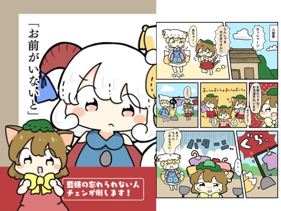 お前がいないと (同人誌)