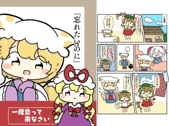 忘れたいのに (同人誌)