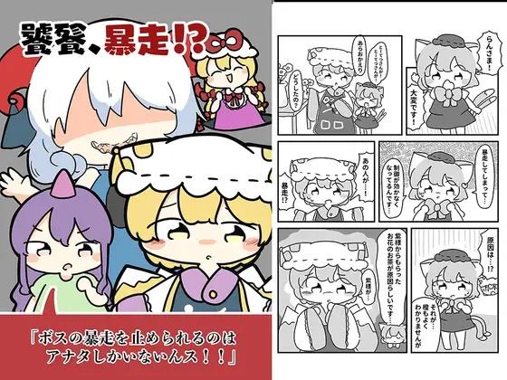 饕餮、暴走！？ (同人誌)