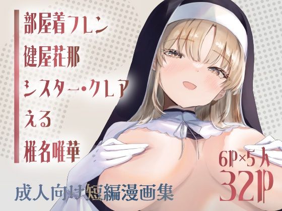 にじさんじVTuber5人オムニバス同人誌『アネモネ』Vol1
