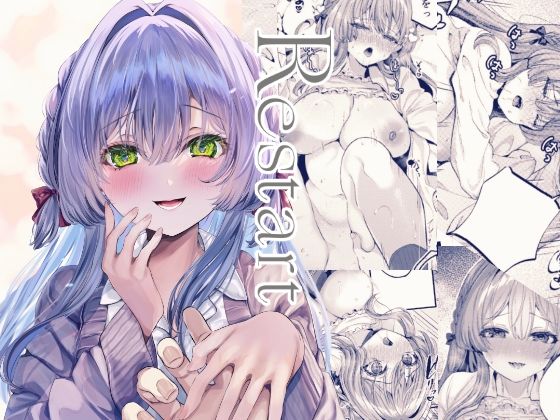 Restart (同人誌)