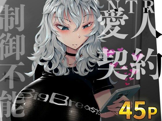 『あなたの』じゃダメみたい…【7/20 発売予定】 (同人誌)