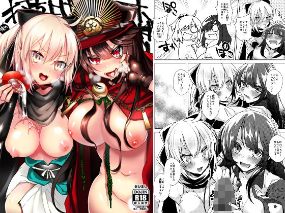 夜の打ち上げオーダー！！ (同人誌)