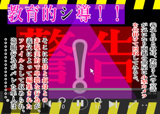 教育的シ導！！ (同人誌)