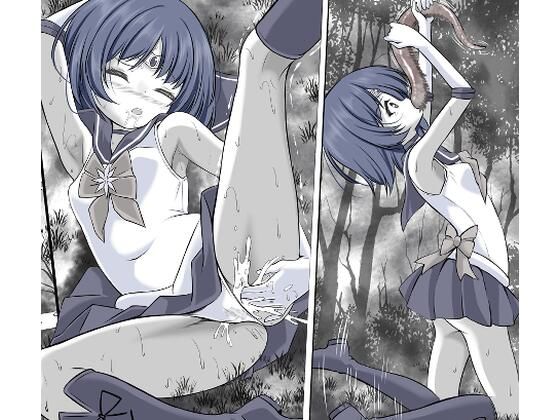 寄生虫に寄生され操られてオナニーをさせられ丸呑みにされるセ●ラ●サターン (同人誌)