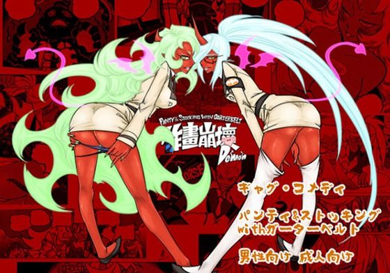 作画崩壊D (同人誌)