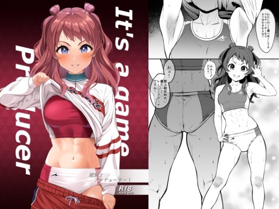 勝負よ  プロデューサー！ (同人誌)