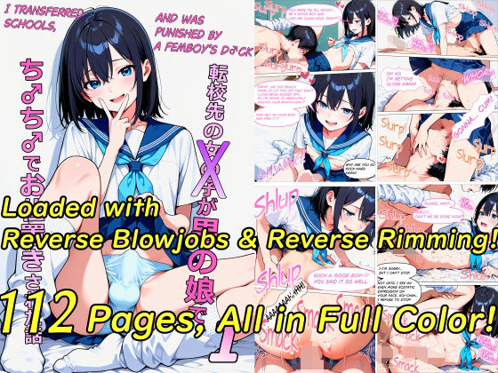 【ENGLISH】I TRANSFERRED SCHOOLS AND WAS PUNISHED BY A FEMBOY’S D♂CK (同人誌)