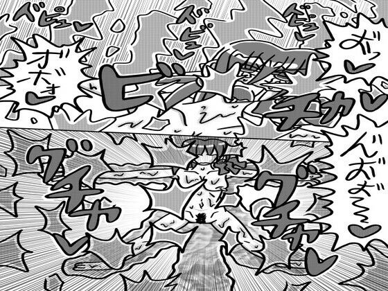 人外レズクエストスライム村後編「第四話・レズ儀式スライムあぶり」 (同人誌)