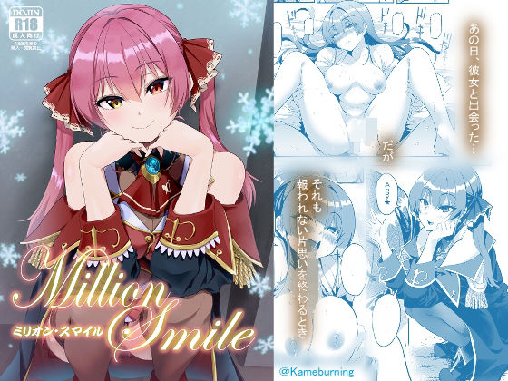 Million Smile (同人誌)