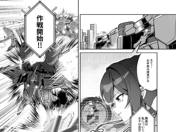 【無料】【マブラヴ ガールズガーデン】リリース直前！描き下ろし公式漫画 (同人誌)